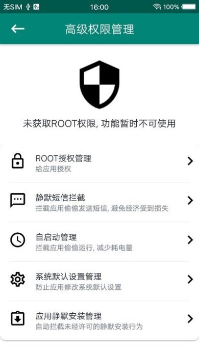 root大师正式版下载-root大师手机版下载华为v4.8.0