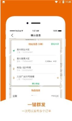 由米快送最新版下载-由米快送app下载v1.0.0