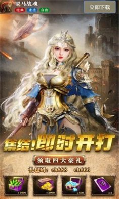 罗马战魂下载-罗马战魂多人联机版下载v1.4.5