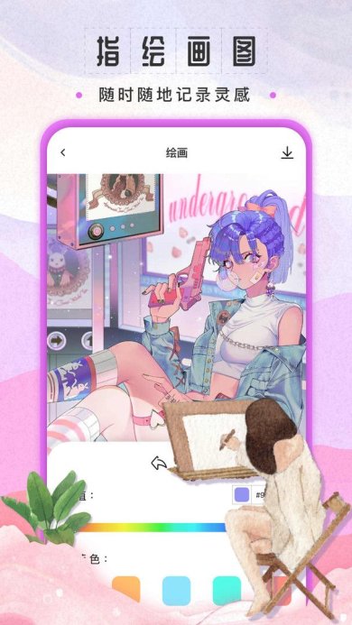 sketchbook绘画下载-妙笔生花sketchbook下载v3.0.7