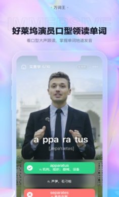 万词王app下载-万词王官网下载v2.2.5