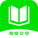 海棠文学城app官方版下载安装-(gohaitang)海棠文学城app下载v6.5.1