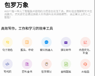 aitdapp最新下载-aigpt中文人工智能模型下载v2.0