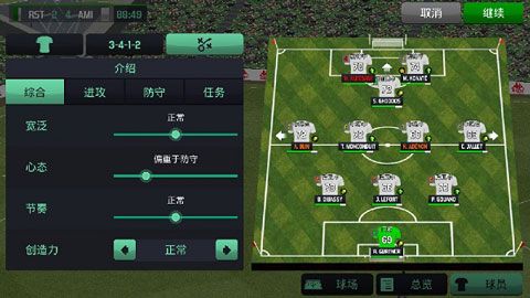 足球经理2023安卓版下载-足球经理2023手机版下载v14.0.4 (All)