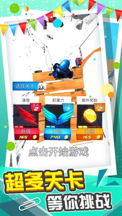 城市急速滑行游戏下载-城市急速滑行最新版下载v1.0.0