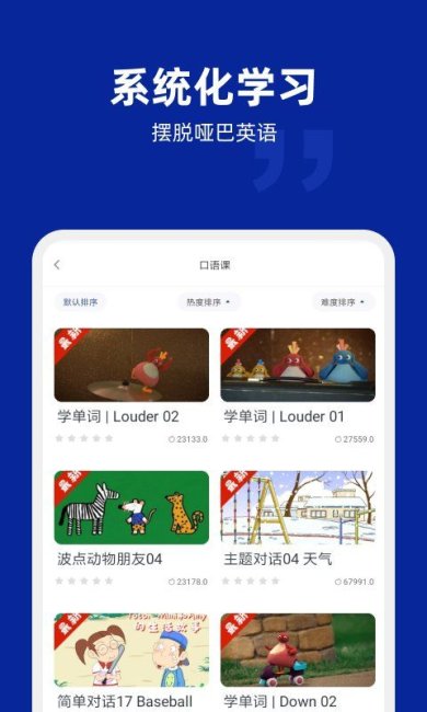阿卡索英语官网下载-阿卡索英语app下载v4.7.8