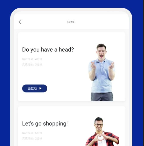 阿卡索英语官网下载-阿卡索英语app下载v4.7.8