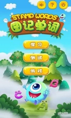 图记单词app免费下载-图记单词软件下载v1.0