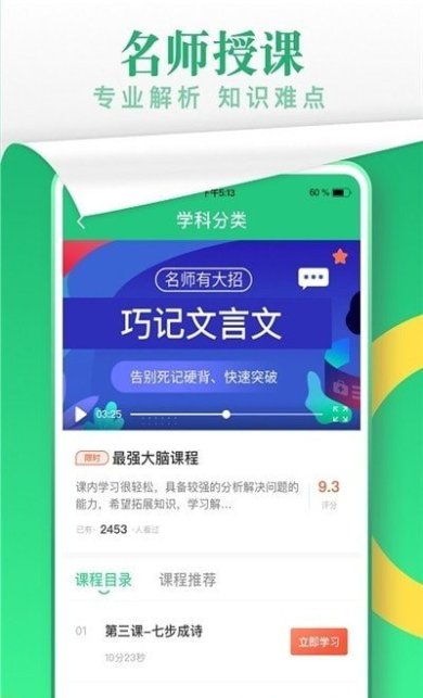 升文课堂app下载-升文课堂下载v3.3.2