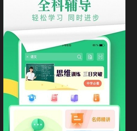 升文课堂app下载-升文课堂下载v3.3.2