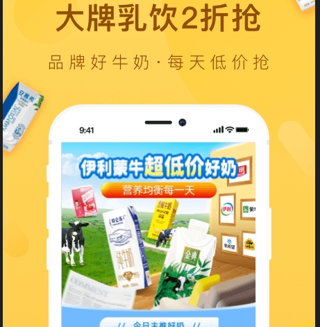 好食期app官网下载-好食期安卓版下载v5.0.5