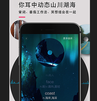 背单词达人官网app下载-背单词达人app下载v2.9.2