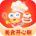 美食开心刷下载-美食开心刷中文版下载v1.3.0