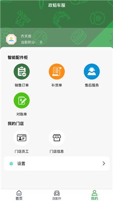 政韬车服最新版下载-政韬车服app下载v1.0.0