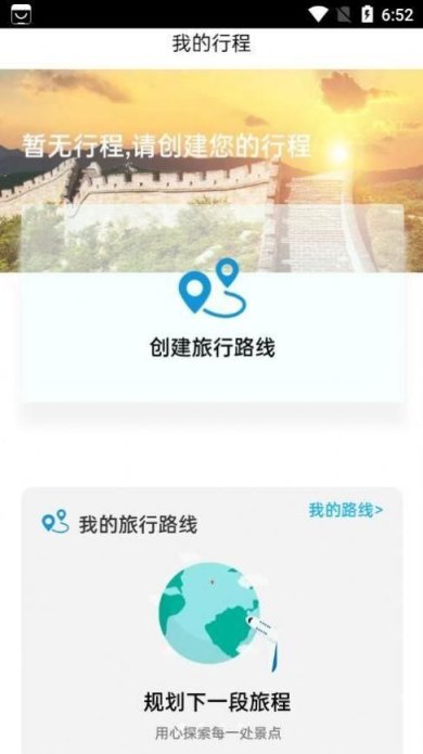 小嘉出行下载-小嘉出行中文版下载v1.0.0
