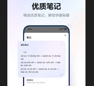 网易有道词典app官网下载-网易有道词典app网页版下载v9.2.54