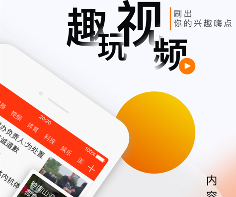 新浪新闻app手机版下载-新浪新闻app下载v8.10.0