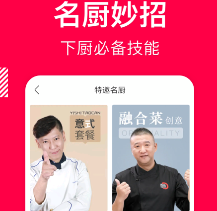 香哈菜谱官网下载-香哈菜谱app下载v9.8.6