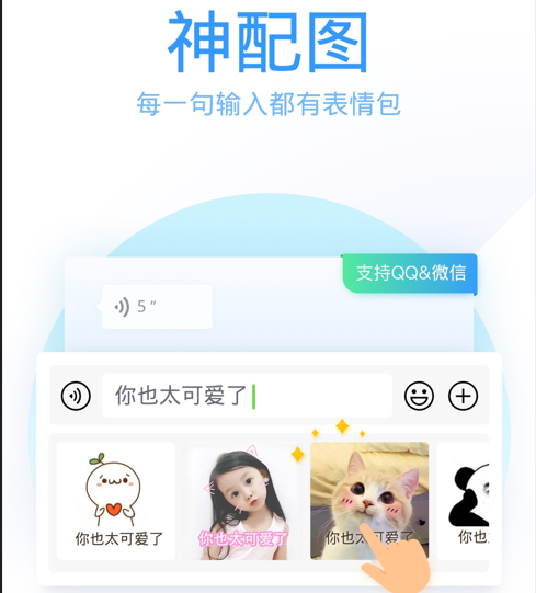 qq输入法官网下载-qq输入法下载v8.7.7