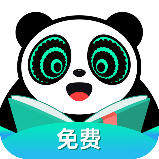 熊猫脑洞小说官网下载-熊猫脑洞小说免费阅读器下载v2.4
