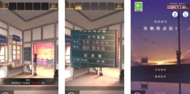 失物终点站2游戏下载-失物终点站2安卓最新版下载v1.0.5