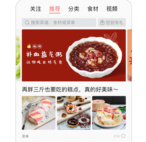 美食世界官网下载-美食世界app下载v6.3.11