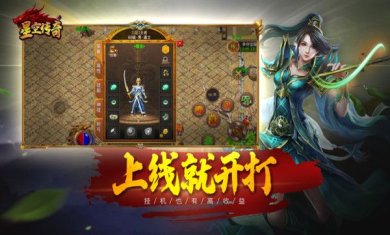 星空传奇安卓版下载-星空传奇下载v1.0.1