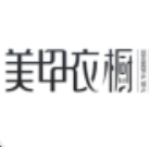 美甲衣橱下载-美甲衣橱中文版下载v1.9.4