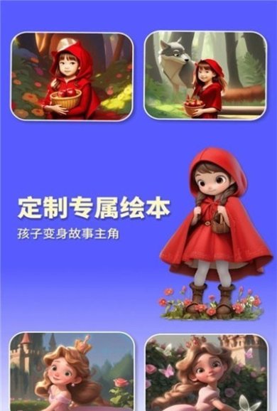 白熊魔法绘本下载-白熊魔法绘本中文版下载v1.0.0