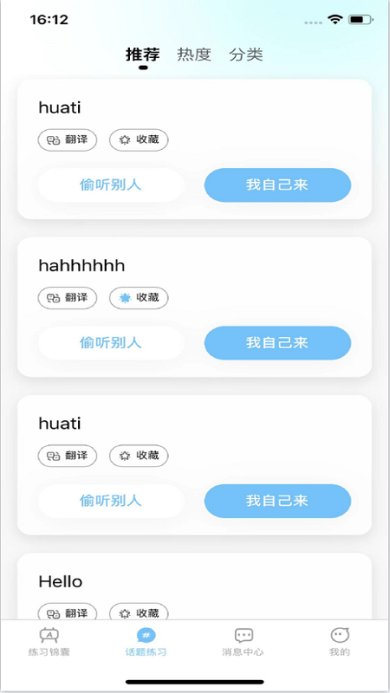 胡言乱语下载-胡言乱语手机版下载v3.2.2