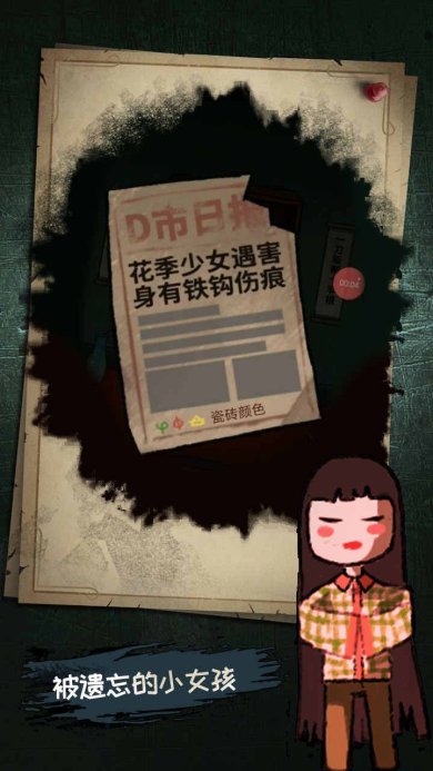 少女怪谈游戏下载-少女怪谈最新版下载v1.0