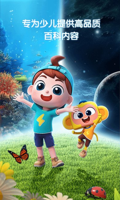 斑马百科app下载-斑马百科app中文版下载v1.0.0