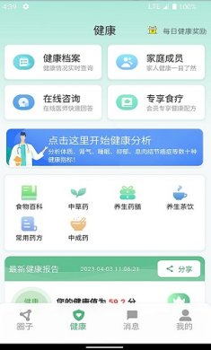生生健康下载-生生健康安卓版下载v1.0.24