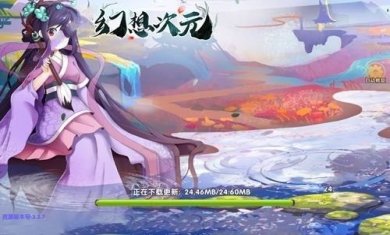幻想次元游戏下载-幻想次元官方版下载v3.0.4
