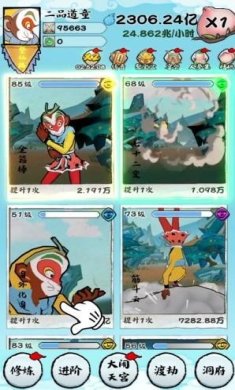 大闹天宫之猴王归来下载-大闹天宫之猴王归来官网下载v1.4.0