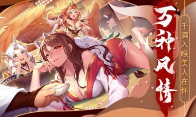 妖神乱斗手游下载-妖神乱斗官网版下载v0.12.2