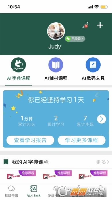 两栖蛙蛙官网下载-两栖蛙蛙下载v9.3.0