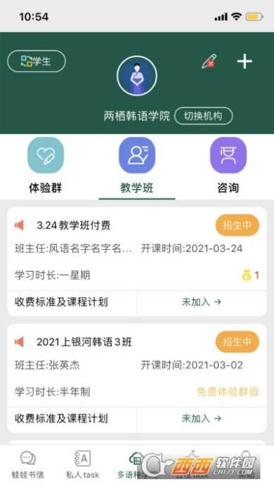 两栖蛙蛙官网下载-两栖蛙蛙下载v9.3.0
