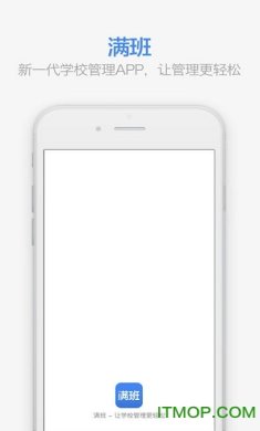 满班官网下载-满班app下载v2.54.2