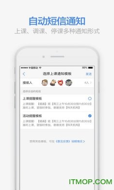 满班官网下载-满班app下载v2.54.2