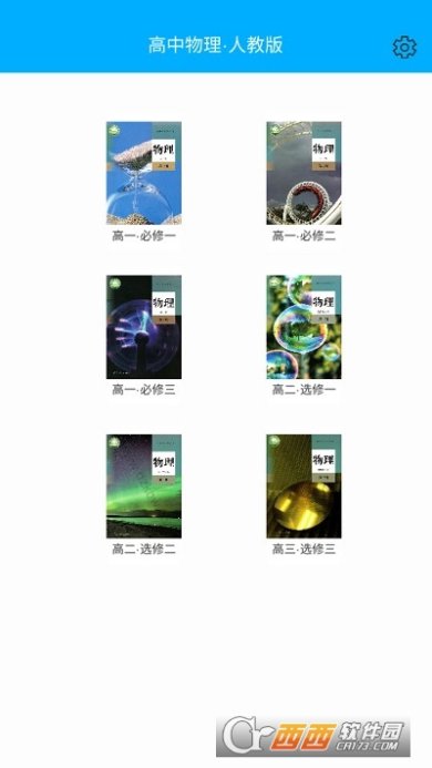 物理实验室APP下载-物理实验室下载v2.7