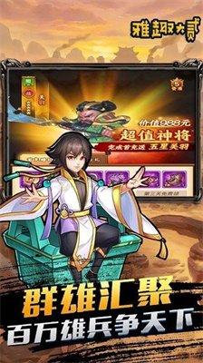 雅趣大贰游戏下载-雅趣大贰官网版下载v1.0.0