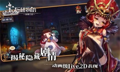 宝石研物语血缘之证安卓版下载-宝石研物语血缘之证最新版下载v1.0.0