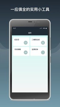 虎符下载-虎符助手app下载v1.0.0
