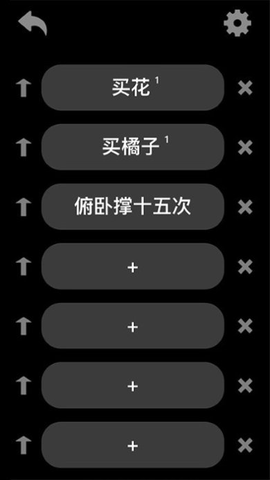 嘛咔嘛咔自律app下载-嘛咔嘛咔自律下载v2.0.0