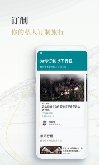 白日梦旅行下载-白日梦旅行免费版下载v1.0.0