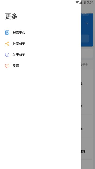 网络百宝箱tplink下载-网络百宝箱app官网下载v2.0.10