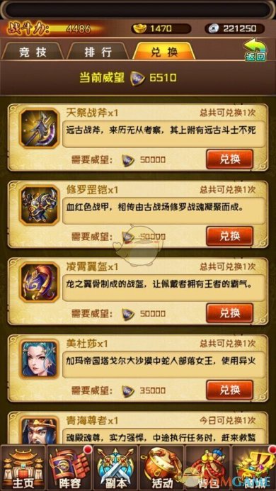 口袋苍穹手游下载-口袋苍穹官网下载v1.0.0