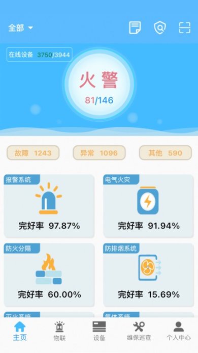 火精灵下载-火精灵中文版下载v1.5.9