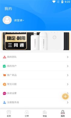 聚美物联下载-聚美物联安卓版下载v3.0.3